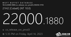 微软Win11 21H2 KB5025298(22000.1880)四月累积更新推送！（附完整更新日志)
