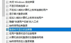 Win10开机在欢迎界面卡住怎么办？Win10卡欢迎界面进不去桌面的解决方法