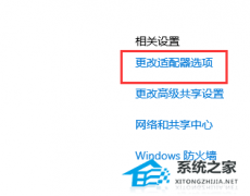 Win10以太网网络电缆被拔出是什么意思？怎么解决？