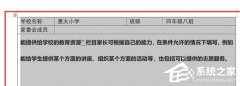 Word表格中的字如何放中间？Word表格中的字放中间的方法