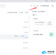 怎么关闭WPS热点？关闭WPS热点的方法