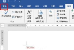 Word提示内存或磁盘空间不足怎么办？Word提示空间不足的解决方法