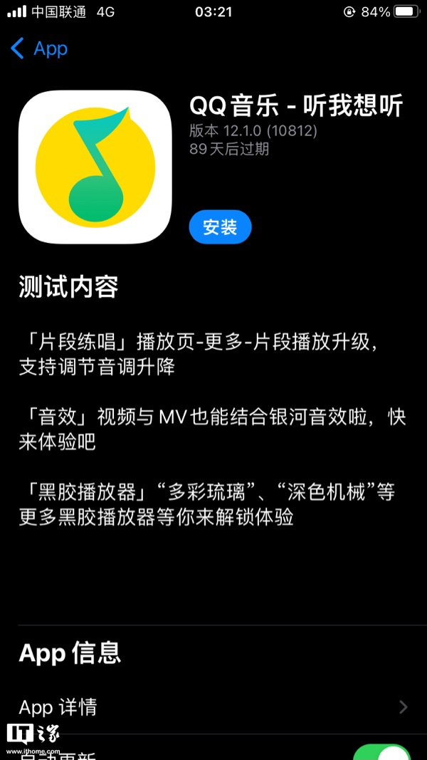 腾讯 QQ 音乐 iOS / 安卓测试版 12.1 发布：更新内容信息