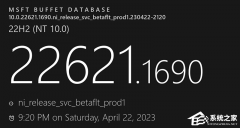 微软Win11 22621.1690/22624.1690（KB5026447）五月更新推送！(附完整更新日志)