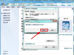 Windows7如何清理磁盘？