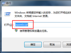 Win7系统中imeutil.exe是什么进程？