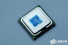 英特尔i3 i5 i7 i9处理器有什么区别？i3 i5 i7 i9处理器区别介绍