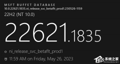 微软Win11 22621.1835/22631.1835（KB5027305）六月补丁发布！(附完整更新日志)