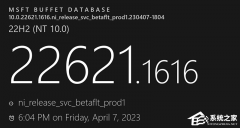 微软Win11 22621.1616/22624.1616（KB5025308）发布！(附完整更新日志)