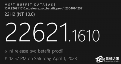 微软Win11 22621.1610/22624.1610（KB5025299）四月更新推送！(附完整更新日志)