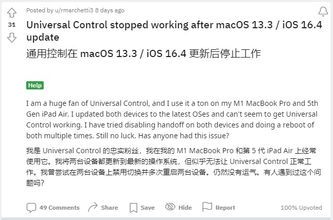 网友反馈 macOS 13.3 和 iOS 16.4 更新中，存在诸多问题