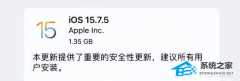 iOS / iPadOS 15.7.5 (19H332) 正式版紧急发布：修复两处被黑客利用的安全漏洞