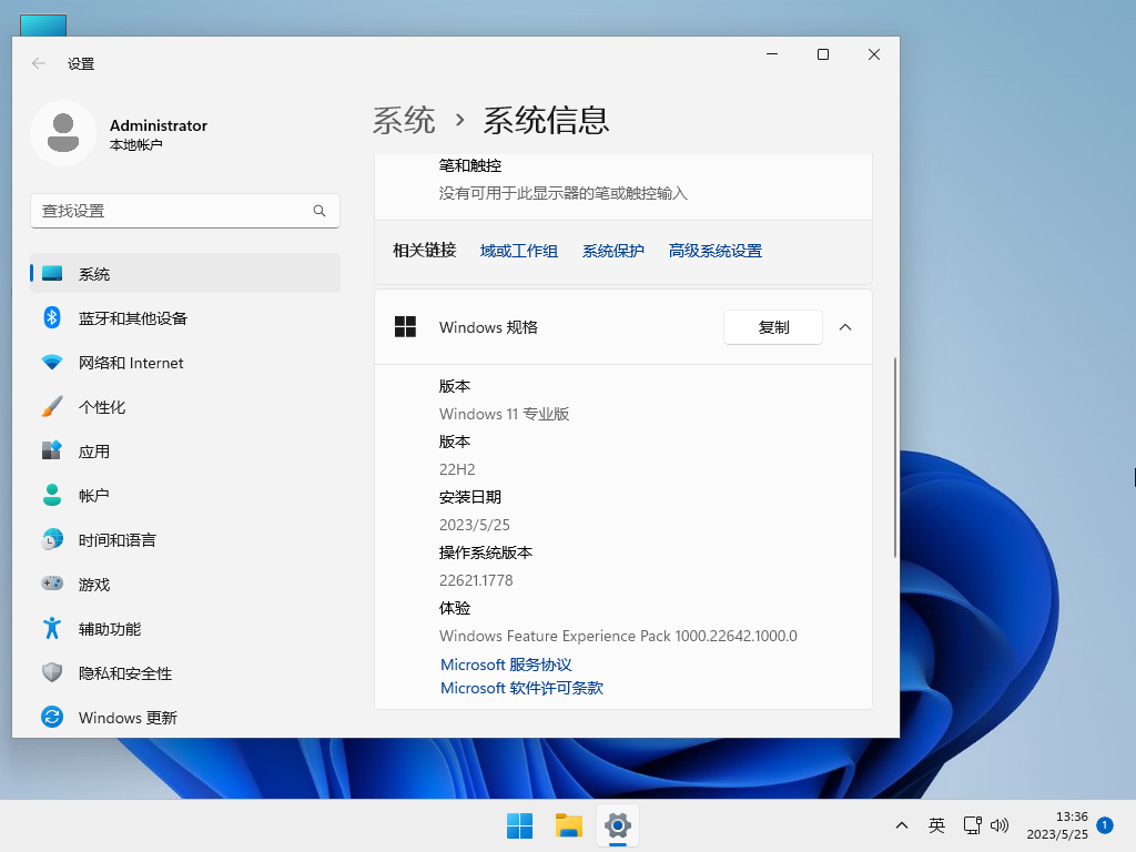 Win11 22H2 最新 22621.1778 版本 ISO 镜像文件下载