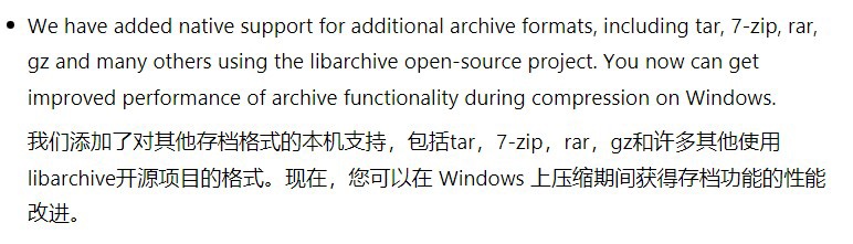 微软将在 Win11 系统中改善对压缩文档的支持