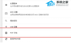 谷歌浏览器无法自动打开PDF文件怎么办？谷歌浏览器无法打开PDF文件的解决方法