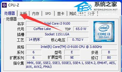 CPUZ怎么看CPU体质好坏？CPU-Z查看CPU体质的方法