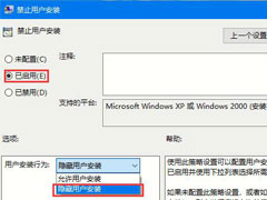 Win10系统如何禁止自动安装捆绑软件？Win10禁止自动安装捆绑软件教学