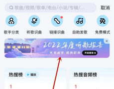 酷狗音乐发布2022年度听歌报告！（附查看方法）