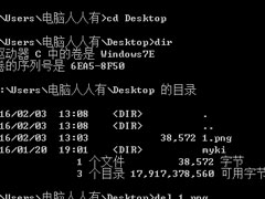 Win7桌面图标删除不了怎么办？Win7桌面图标删除不掉的解决方法