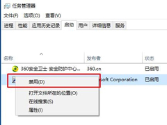 Win10系统如何设置开机启动项？win10开机启动项设置方法