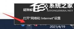 Win10重装系统之后不能联网？重装Win10后无法连接到网络的四种解决方法