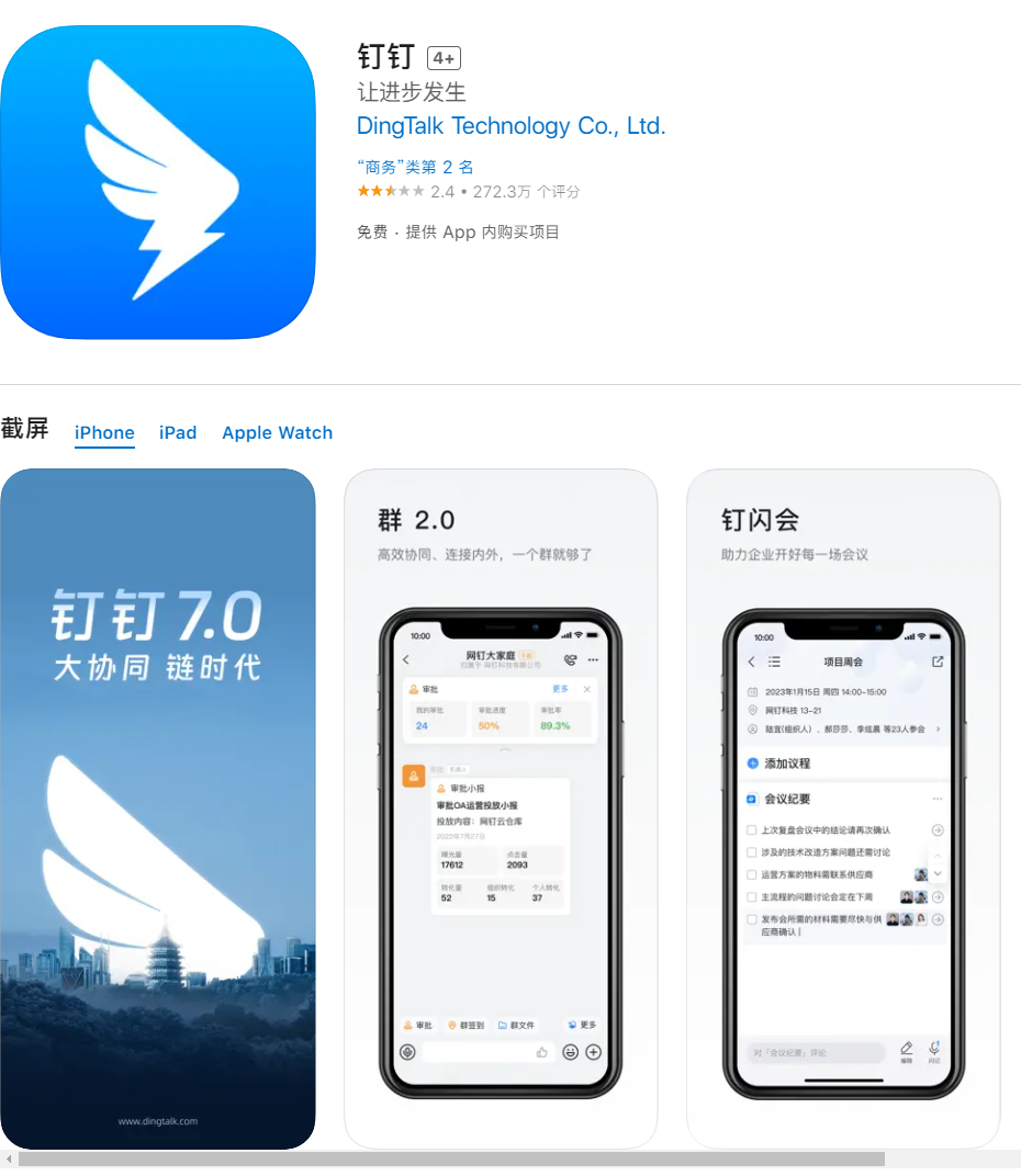 钉钉 iOS 版 7.0.10 发布：新增了消息「定时发送」功能