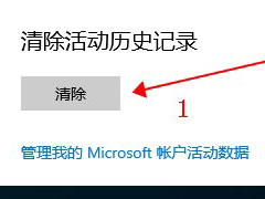 Windows10任务视图如何删除记录？Win10任务视图清理方法教学