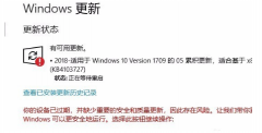 Win10更新失败怎么解决？Win10更新失败的解决方法