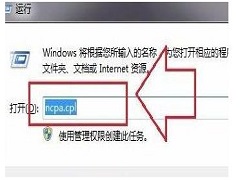 Win7电脑变成蓝屏0x0000040怎么办？Win7蓝屏错误代码0x0000040解决方法